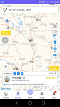 智慧郧阳app介绍