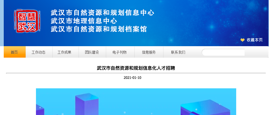 速看!湖北又一批单位招人啦